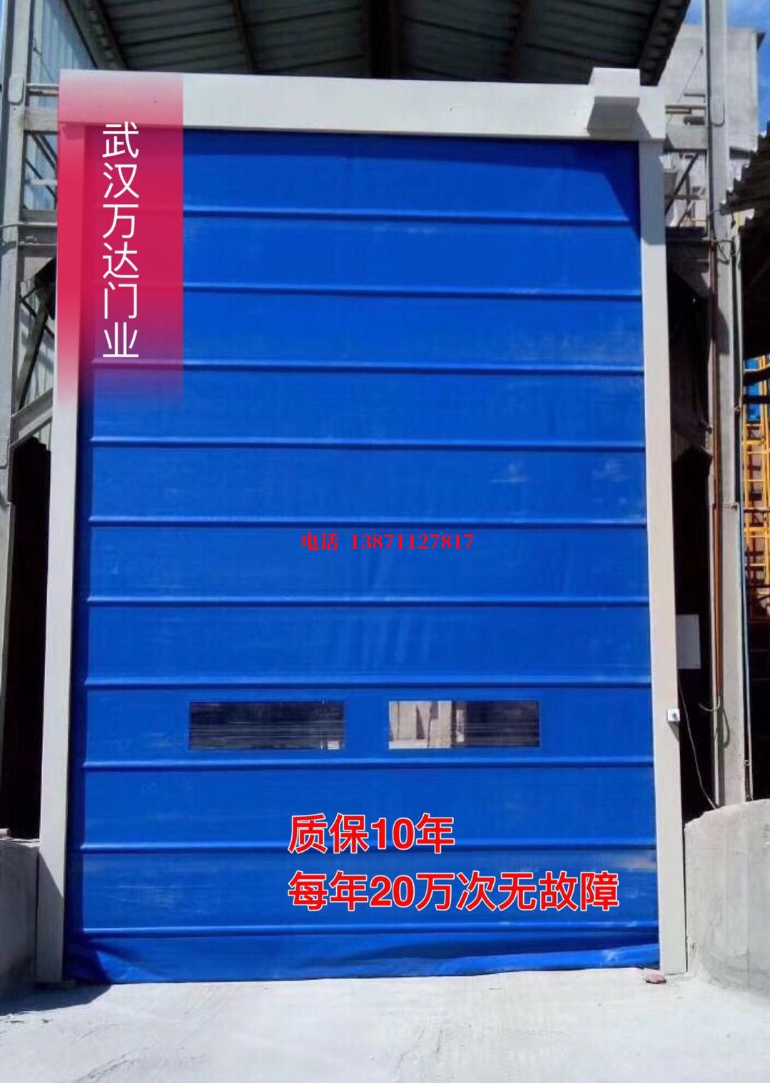 柞水防爆卷帘门_COPY